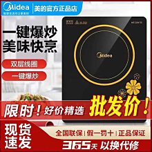 c22-rt2240電磁爐家用多功能爆炒家用大功率電磁灶 歷史價格詳細信息