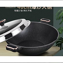 麥飯石炒鍋不粘鍋家用平底鍋煎鍋多功能加深煎炒蒸鍋電磁燃氣通用 歷史價格詳細信息