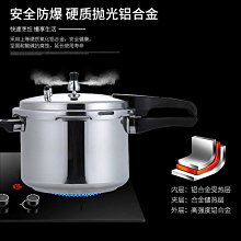 加厚高壓鍋家用燃氣明火小型電磁爐通用防爆酒店大容量壓力 歷史價格詳細信息