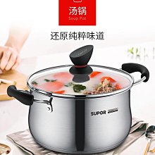 加厚304不鏽鋼湯鍋家用復底鍋粉色煮粥熬湯燃氣灶電磁爐鍋小湯鍋 歷史價格詳細信息