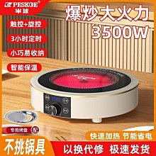 電陶爐新款商用大功率臺式4000W鈦金板鈦晶板烤涮一體3500W 歷史價格詳細信息