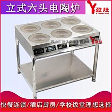 商用電陶爐富格c43大功率多頭電陶爐四頭煲仔爐 歷史價格詳細信息