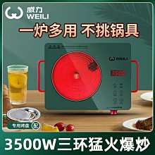 【新款】3500w大功率電磁爐家用全套凹面電磁爐專用炒鍋智能歐規英規 歷史價格詳細信息