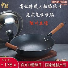 陸川鐵人牌雙耳鑄鐵鍋老式無塗層不粘鍋家用圓尖底平底生鐵大炒鍋 歷史價格詳細信息