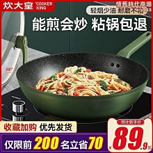 炊大皇304不鏽鋼炒鍋不粘鍋家用蜂窩炒菜鍋燃氣電磁爐鍋 歷史價格詳細信息