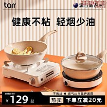 麥飯石炒菜鍋鍋不粘鍋炒鍋家用無塗層平底鍋電磁爐燃氣灶一件 歷史價格詳細信息