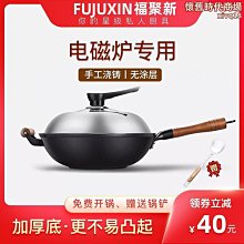 加厚老式鐵鍋加深平底炒菜鍋家用雙耳鑄鐵炒鍋電磁爐專用不粘林達 歷史價格詳細信息