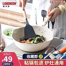 麥飯石鍋家用炒鍋不粘煎炒鍋廚房炒菜鍋電磁爐通用平底鍋 歷史價格詳細信息