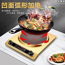 凹型商用電磁爐微晶鍋黑晶鍋 小炒鍋玻璃 尺寸一樣通用和功率無關 歷史價格詳細信息