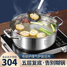 蒸鍋304不鏽鋼加厚雙層家用2層3層大蒸鍋SZ34B5電磁灶3林祥 歷史價格詳細信息