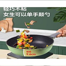 麥飯石不粘鍋炒鍋炒菜鍋家用輕便平底煎炒鍋小炒鍋電磁爐煤氣通用 歷史價格詳細信息