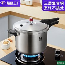 免運Bossbelle-6021高壓鍋304不鏽鋼家用燃氣電磁爐通用防爆壓力鍋 價格比較,價格查詢,歷史價格詳細信息