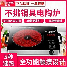 【書亞】半球電磁爐家用3500W大功率火鍋炒菜燒水一體新款智能電磁爐全套 歷史價格詳細信息