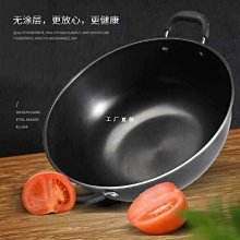 老式雙耳鐵鍋炒鼎不粘鍋家用商用無塗層炒鍋煤氣灶適用煎炒鍋  露天市集  全台最大的網路購物市集 歷史價格詳細信息