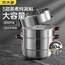 炊大皇304不鏽鋼炒鍋不粘鍋家用蜂窩炒菜鍋燃氣電磁爐鍋 歷史價格詳細信息