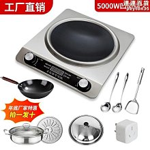 【水月】凹面電磁爐3500w家用爆炒猛火新凹型灶智能觸摸嵌 歷史價格詳細信息