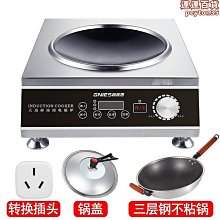 電磁爐3500w大功率飯店餐廳平面炒菜爐凹面商用電磁灶 歷史價格詳細信息