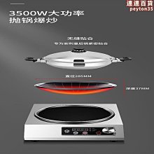 【水月】凹面電磁爐3500w家用爆炒猛火新凹型灶智能觸摸嵌 歷史價格詳細信息