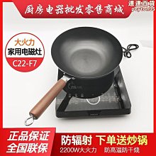 joyoung c22-f5 f8防輻射電磁爐火鍋家用大功率炒菜電磁爐 歷史價格詳細信息