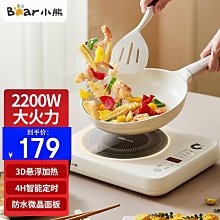 小熊雙灶電煮鍋多功能蒸煮一體鍋宿舍學生鍋分體小電鍋租房電炒鍋 歷史價格詳細信息