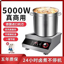 商用電磁爐3500w凹面平面大功率食堂飯店用炒菜爆炒電炒爐 歷史價格詳細信息