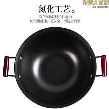 雙耳鐵鍋不粘鍋炒菜鍋家用大號圓尖底無塗層炒鍋燃氣煤氣灶專用 歷史價格詳細信息