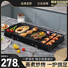 電烤盤 涮烤一體鍋火烤兩用烤盤 鴛鴦鍋電烤爐 110v電烤盤電火鍋 火烤兩用鍋煎鍋 燒烤煎烤涮 歷史價格詳細信息