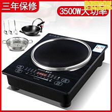 【新款】3500w大功率電磁爐家用全套凹面電磁爐專用炒鍋智能歐規英規 歷史價格詳細信息