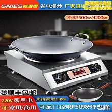 大功率商用電磁爐調溫開關編碼器/調節器/360度旋轉編碼開關配件 歷史價格詳細信息