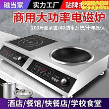 商用電陶爐富格c43大功率多頭電陶爐四頭煲仔爐 歷史價格詳細信息