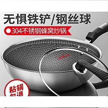 炊大皇304不鏽鋼炒鍋不粘鍋家用蜂窩炒菜鍋燃氣電磁爐鍋 歷史價格詳細信息