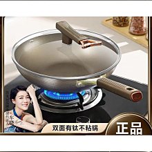 蘇美冠雙面鈦鍋不粘鍋家用炒菜鍋不鏽鋼平底炒鍋電磁爐燃氣灶通用 歷史價格詳細信息