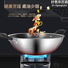 雙耳不鏽鋼炒鍋304加厚不粘鍋炒菜鍋家用無塗層電磁爐煤氣灶通用 歷史價格詳細信息