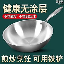 德國不鏽鋼炒鍋家用不粘鍋無塗層無油煙炒菜鍋電磁爐燃氣通用直營 歷史價格詳細信息