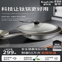 純鈦炒鍋 家用廚房適用單柄錘紋不粘鍋煤氣灶適用炒菜鍋 歷史價格詳細信息