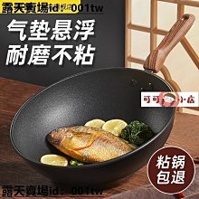 炊大皇炒鍋不粘鍋少油煙家用炒菜鍋34/36cm燃氣灶電磁爐通用鍋具 歷史價格詳細信息