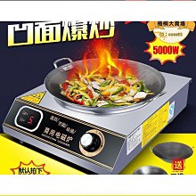 【締造】爐家用電磁爐凹面單頭電磁爐3500w商用大功率電子爐 歷史價格詳細信息