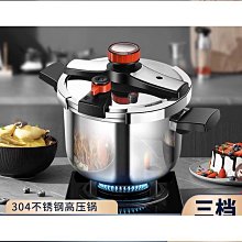 加厚高壓鍋家用燃氣明火小型電磁爐通用防爆酒店大容量壓力 歷史價格詳細信息