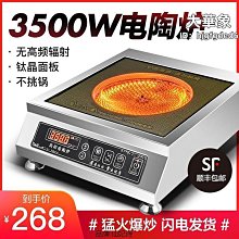 商用電陶爐富格c43大功率多頭電陶爐四頭煲仔爐 歷史價格詳細信息
