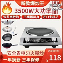 凹型商用電磁爐微晶鍋黑晶鍋 小炒鍋玻璃 尺寸一樣通用和功率無關 歷史價格詳細信息