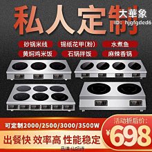 商用電陶爐富格c43大功率多頭電陶爐四頭煲仔爐 歷史價格詳細信息