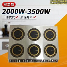嵌入式電磁爐家用雙灶臺式雙頭凹面灶電陶爐大功率3300w電灶 歷史價格詳細信息