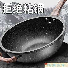 麥飯石炒鍋不粘鍋家用平底鍋煎鍋多功能加深煎炒蒸鍋電磁燃氣通用 歷史價格詳細信息