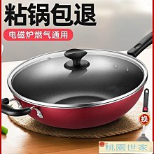 炒鍋 平底鍋 愛仕達炒鍋不粘鍋家用小鍋炒菜鍋具平底鍋電磁爐煤氣竈專用煎餅鍋 歷史價格詳細信息