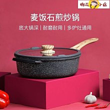 【鍋鍋窖】星礦不沾炒鍋36cm含蓋(IH/電磁爐適用) 歷史價格詳細信息
