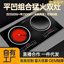 嵌入式電磁爐家用雙灶臺式雙頭凹面灶電陶爐大功率3300w電灶 歷史價格詳細信息