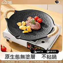 韓式電烤盤家用不沾鍋無煙烤肉 歷史價格詳細信息