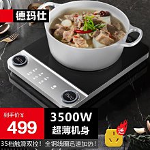 德瑪仕商用電餅鐺大型雙面加熱自動大號食堂烤餅YCD60-A-380V 歷史價格詳細信息