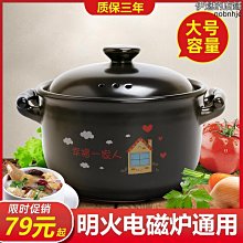 砂鍋電磁爐專用家用耐高溫煲仔飯黃燜雞燉鍋煲湯瓦罐陶瓷煲小沙鍋 歷史價格詳細信息