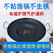 商用凹面電磁爐專用炒鍋酒店炒菜鍋電磁灶無塗層不鏽鋼不粘鍋圓底 歷史價格詳細信息